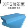 XPS擠塑板 高密度聚苯乙烯泡沫板隔熱防火防潮屋頂地暖外墻保溫板