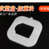 廠家直銷定制加工吹塑盒加重塊批發(fā)來(lái)圖來(lái)樣加工