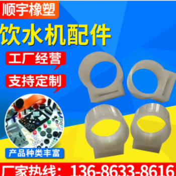廠家批發(fā)橡膠雜件 飲水機(jī)用硅膠配件 透明硅膠墊尺寸定做
