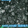 現(xiàn)貨呼吸機閥口罩硅膠墊 食品級環(huán)保硅膠墊片 呼吸閥密封硅膠墊片