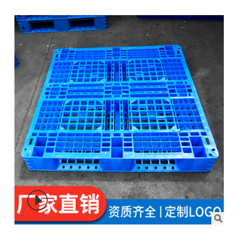 網格田字塑料托盤1111網格塑膠托盤倉庫堆垛物流周轉塑料卡板定制