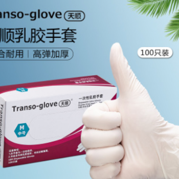 天順一次性手套乳膠手套橡膠加厚餐飲美容家務100只