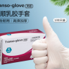 天順一次性手套乳膠手套橡膠加厚餐飲美容家務100只