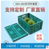 折疊水果筐 塑料周轉筐 加厚帶蓋物流箱 大號塑料框600*400*230
