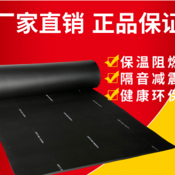 橡塑板 華美b1空調(diào)風管管道銅管阻燃隔熱保溫棉保溫板鋁箔海綿板