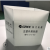 PP中空板材 中空板塑料箱 中空板紙箱可折疊白色 中空板周轉箱PP