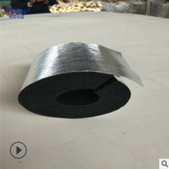 現貨批發b1級難燃橡塑管道保溫棉 開口式復鋁箔自粘橡塑管