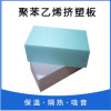 現貨外墻保溫阻燃擠塑板 隔熱擠塑聚苯板 b1級xps聚苯乙烯泡沫板