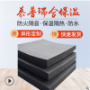 廠家批發保溫橡塑板 B1阻燃橡塑板 保溫隔熱橡塑板 橡塑隔音棉