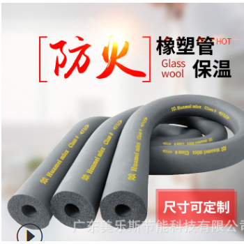 橡塑 廠家直銷 b1保溫管 空調保溫隔熱吸音降噪管道橡塑管