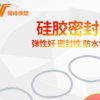廠家供應硅膠防水圈 o型硅膠圈 耐高溫硅膠O型密封圈 規格齊全