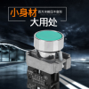 現貨熱銷 平頭常閉按鈕急停開關 XB2(Y5)按鈕開關 220V