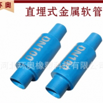 廠家供應工業用金屬軟管 抗高溫不銹鋼軟管 定制直埋式金屬軟管