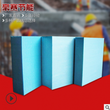 擠塑板現貨批發 xps保溫建筑擠塑板 外墻隔熱隔音擠塑板廠家