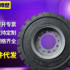銷售5.00-8 叉車工業輪胎 隧道襯砌臺車輪胎 可定制車軸
