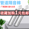 包下水管隔音棉管道消音棉衛生間消音棉排水管吸音棉靜音隔音材料