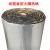 防火阻燃背膠隔熱棉壓花鋁箔復合橡塑自粘保溫棉環保隔熱材料訂制