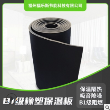 華美橡塑保溫板 自粘背膠橡塑海綿保溫板 b1級阻燃隔熱橡塑板現貨