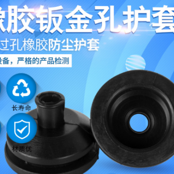 現貨供應汽車電動車線束保護套 穿線護圈 鈑金孔線束膠套 DW-567