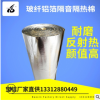 廣東廠家直銷玻纖鋁箔帶背膠隔音棉 自粘環保阻燃汽車隔音隔熱棉