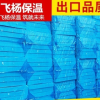 廠家直銷專業生產 保溫板 擠塑板