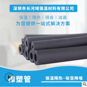 b1級綠米橡塑管 黑色阻燃發泡橡塑管 空調管道保溫隔熱橡塑海綿管