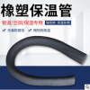 現貨批發 江蘇常州 華美橡塑保溫 保溫管 隔音管 B2級 2cm厚