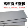 現貨批發 江蘇常州 XPS擠塑板 保溫板 隔熱板 地暖專用板