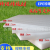 定制epe珍珠棉內襯包裝 珍珠棉板材防震定做 防靜電泡沫棉