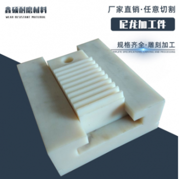 廠家生產(chǎn)尼龍加工件 白色MC塑料尼龍加工件 定做尼龍異形件滑塊