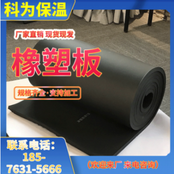 廠家直銷B1級橡塑保溫板自粘鋁箔阻燃不干膠20mm30mm厚隔音隔熱