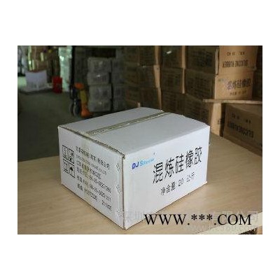 質量保證硅橡膠原料直銷