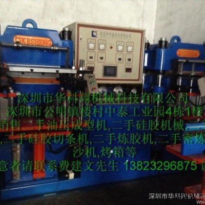 供應華科翔100-500T華科翔硅橡膠機械維修保養