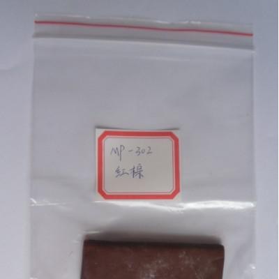橡膠色膠，橡膠，橡膠原料，橡膠促進劑，色膠