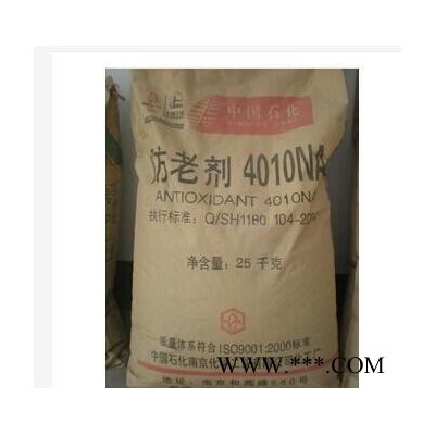 專業橡膠原料公司4010NA橡膠(防老劑) 4010 NA