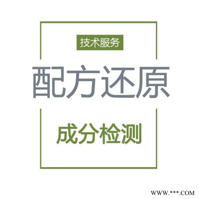 粉末nbr橡膠 配方分析 丁晴橡膠原料 nbr橡膠 配方成分檢測