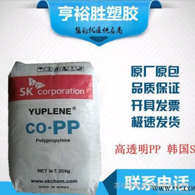 無規共聚pp原料 通用塑料 透明級 PP無鹵防火 韓國sK 370y 聚丙烯