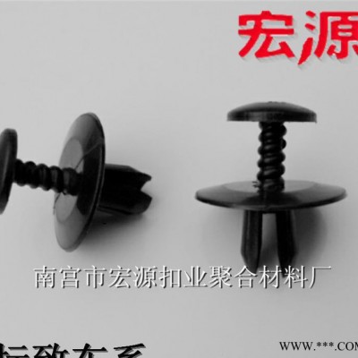 汽車膨脹螺絲扣尼龍 通用塑料卡扣、裝飾卡扣 尼龍膨脹螺絲扣