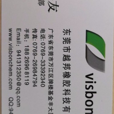 越邦牌 鑄鐵模具水性防銹劑590、橡膠模具防銹劑
