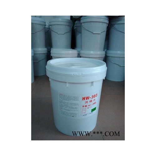 低價供應福群HW303 不傷模具的洗模水，硅膠橡膠模具洗模寶