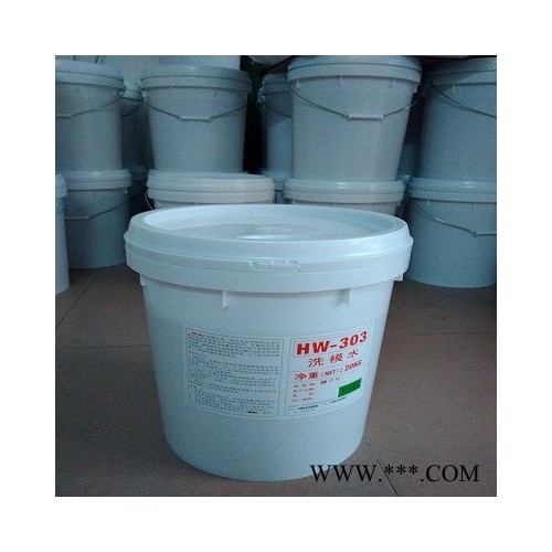 福群HW303 洗模寶，福群橡膠模具洗模寶，模具清洗劑