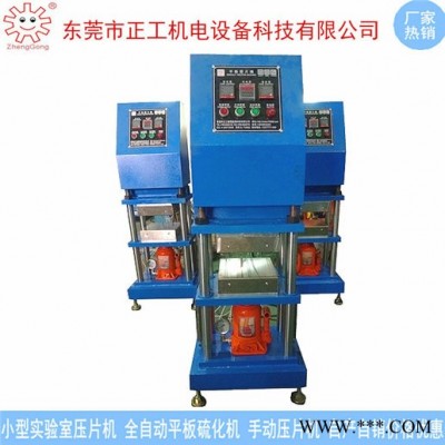 東莞10T手動壓片機 學校實驗室用單沖壓片機 單層天然橡膠壓片機 橡膠熱壓成型機 小型壓片機生產廠家