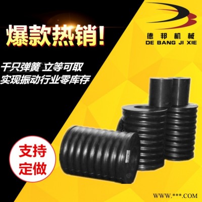 德邦機械供應天然橡膠彈簧 80*80*30 橡膠減震器 質高價優(yōu) 千只彈簧 立等可取 **