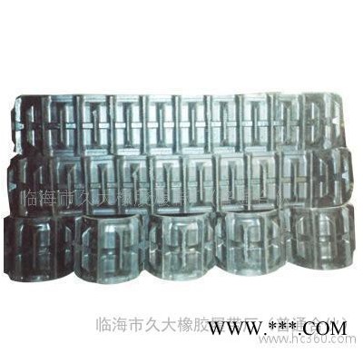 供應久大280*90*38農用橡膠履帶、品牌橡膠履帶廠家批發、耐磨橡膠履帶價格、液壓挖掘機橡膠履帶、天然橡膠履帶