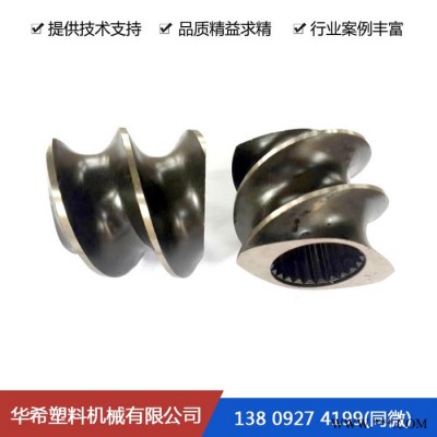 螺紋元件 平行雙螺桿配件    塑料機械加工廠-** -現貨供應  塑料機械公司 塑料機械有限公司