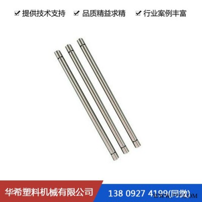 芯軸  平行雙螺桿配件    塑料機械加工廠-** -現貨供應  塑料機械公司 塑料機械有限公司