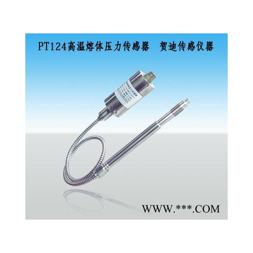 塑料機械熔體壓力傳感器,擠出塑料行業傳感器