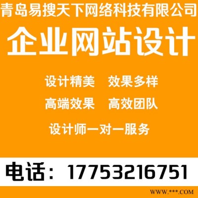 橡膠加工設備行業 企業網站設計 官網設計首頁制作設計 網站建設
