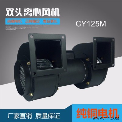 供應(yīng)除靜電設(shè)備離子風(fēng)機(jī)，離子風(fēng)鼓配套專用風(fēng)機(jī) 曬圖機(jī)械專用風(fēng)機(jī)，塑料機(jī)械專用風(fēng)機(jī) CY125M
