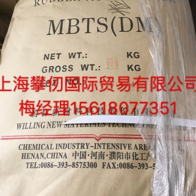 經銷代理橡膠加工促進劑DM 硫化促進劑